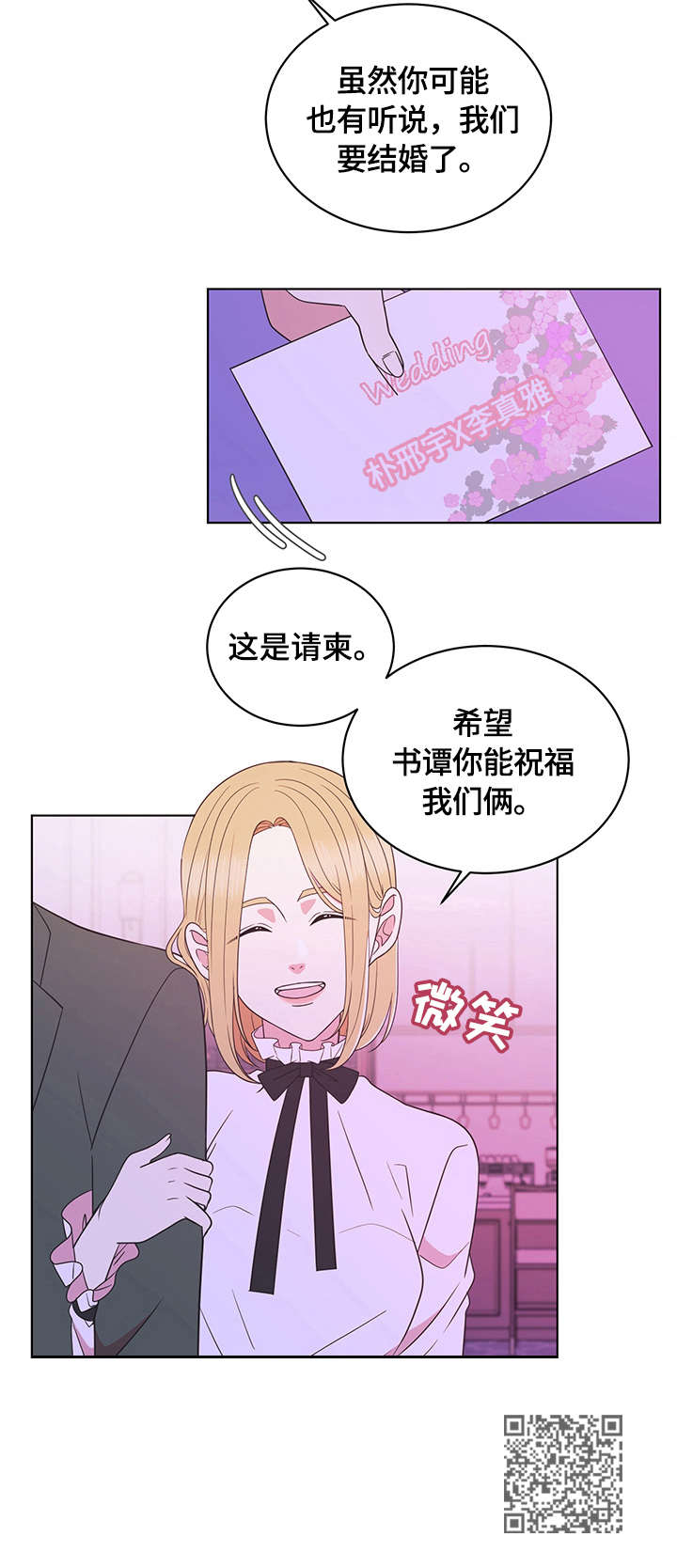 《情感攻势》漫画最新章节第10章：聚会免费下拉式在线观看章节第【1】张图片