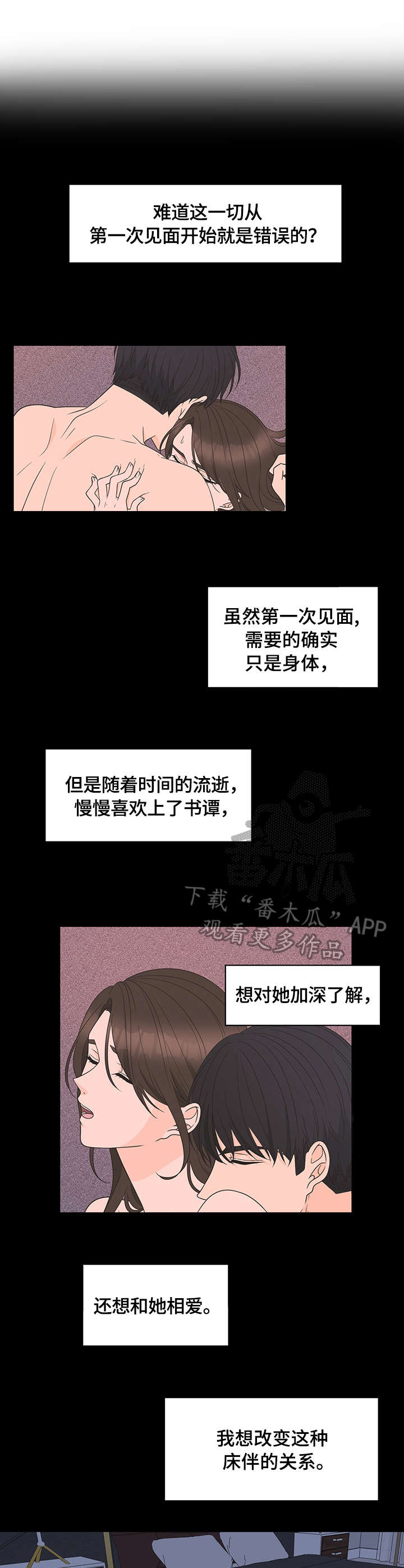 情感攻势-第12章：相亲全彩韩漫标签