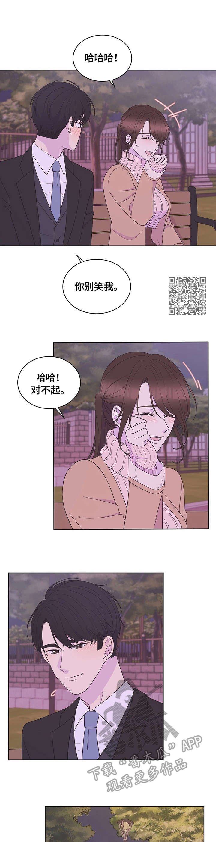 《情感攻势》漫画最新章节第16章：心意免费下拉式在线观看章节第【8】张图片