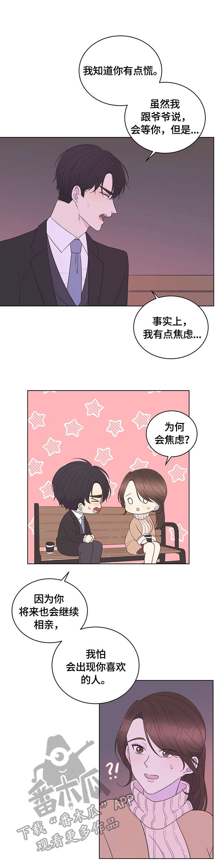 《情感攻势》漫画最新章节第16章：心意免费下拉式在线观看章节第【9】张图片