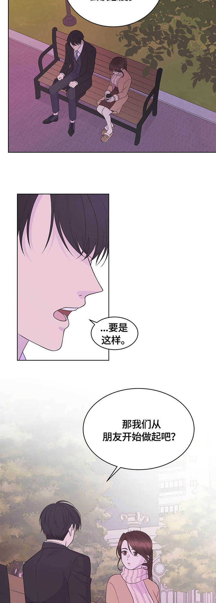 《情感攻势》漫画最新章节第16章：心意免费下拉式在线观看章节第【5】张图片