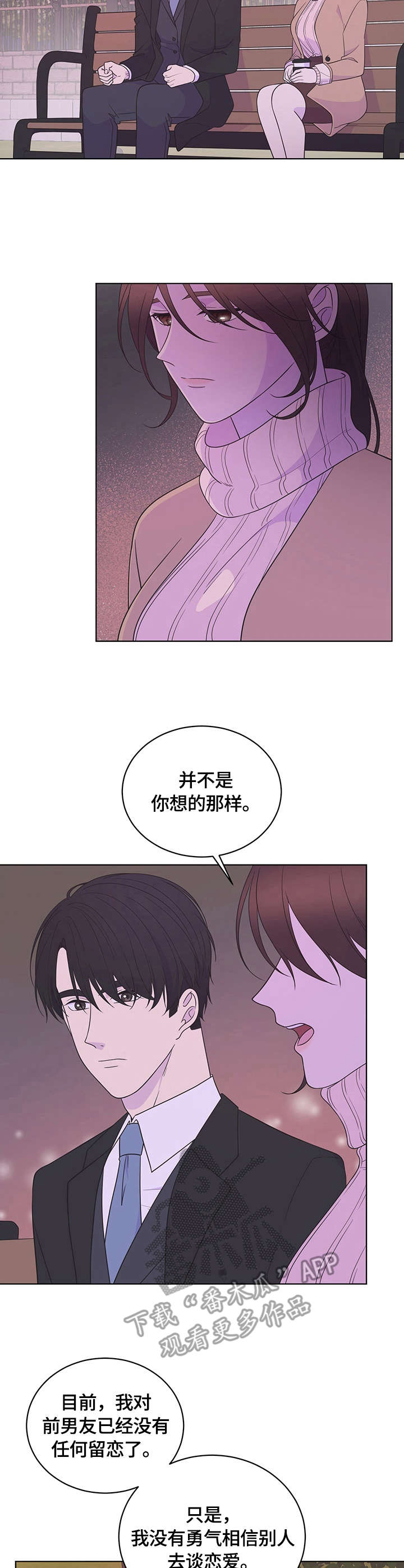 《情感攻势》漫画最新章节第16章：心意免费下拉式在线观看章节第【6】张图片