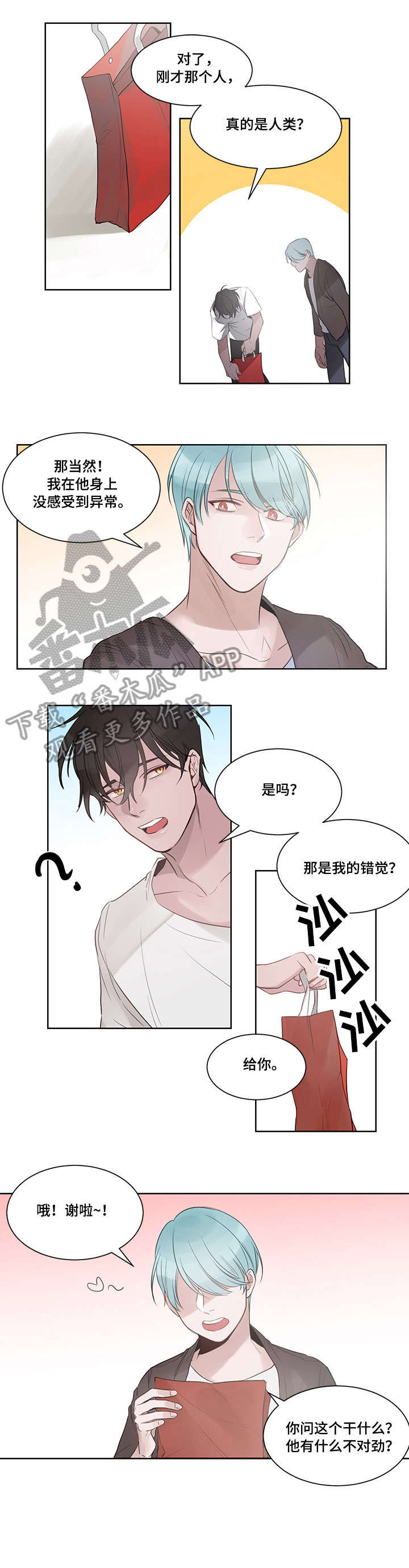 《梦游精灵》漫画最新章节第3章：当然可以免费下拉式在线观看章节第【4】张图片