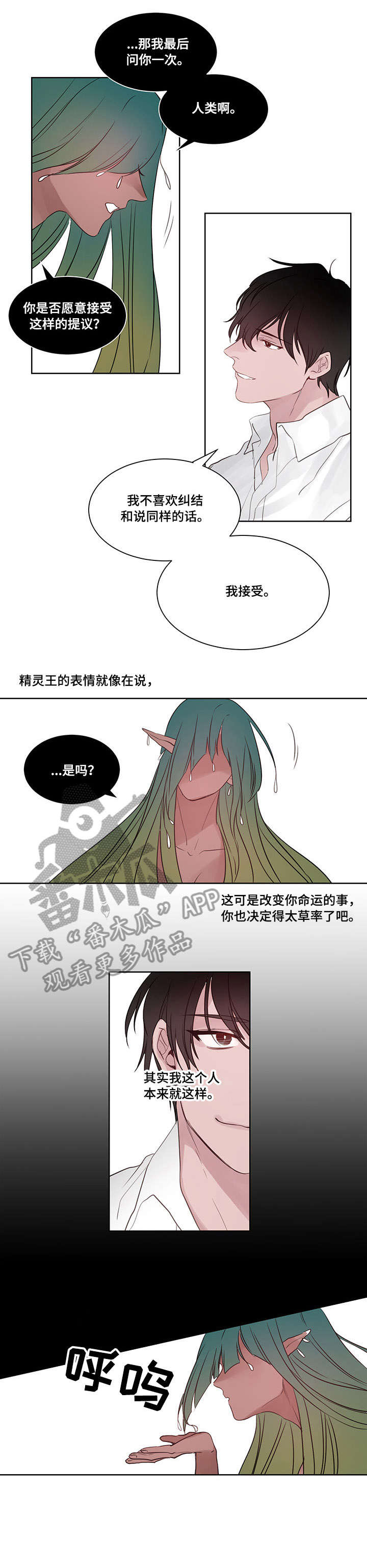 《梦游精灵》漫画最新章节第13章：没想到免费下拉式在线观看章节第【6】张图片