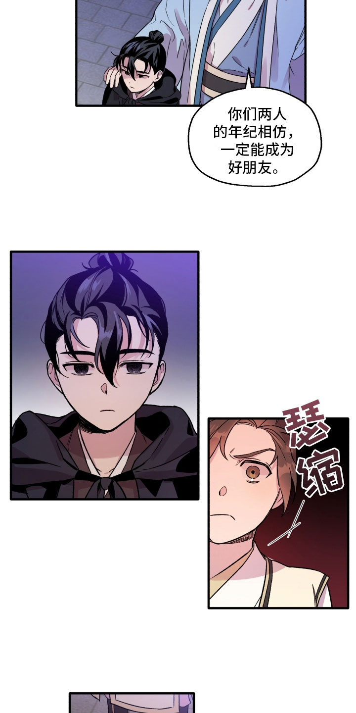 《醉难忆》漫画最新章节第2章：掌门回归免费下拉式在线观看章节第【5】张图片