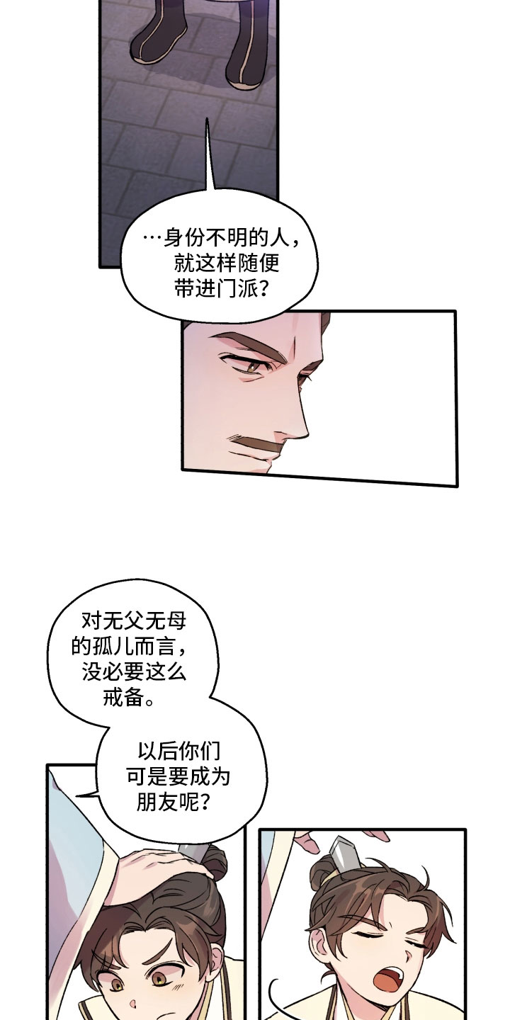 《醉难忆》漫画最新章节第2章：掌门回归免费下拉式在线观看章节第【4】张图片