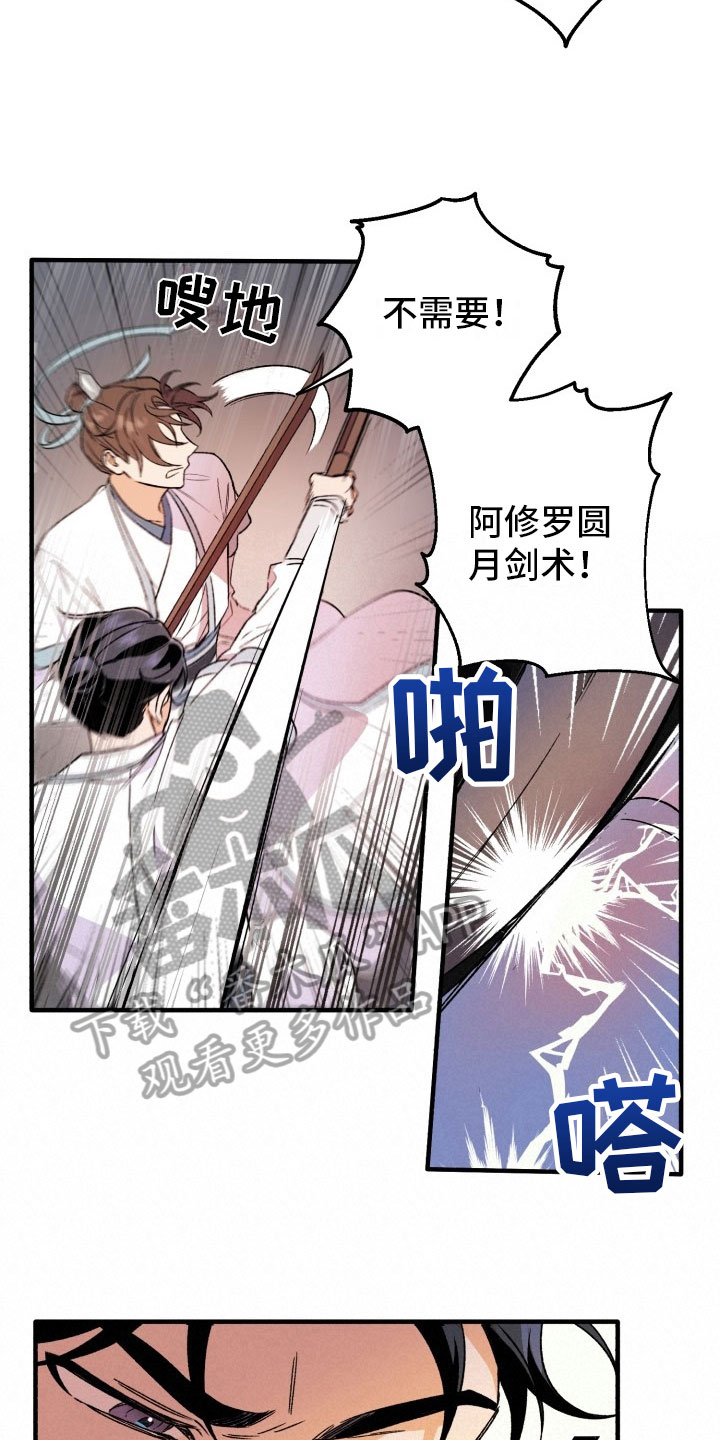 《醉难忆》漫画最新章节第4章：比斗免费下拉式在线观看章节第【5】张图片