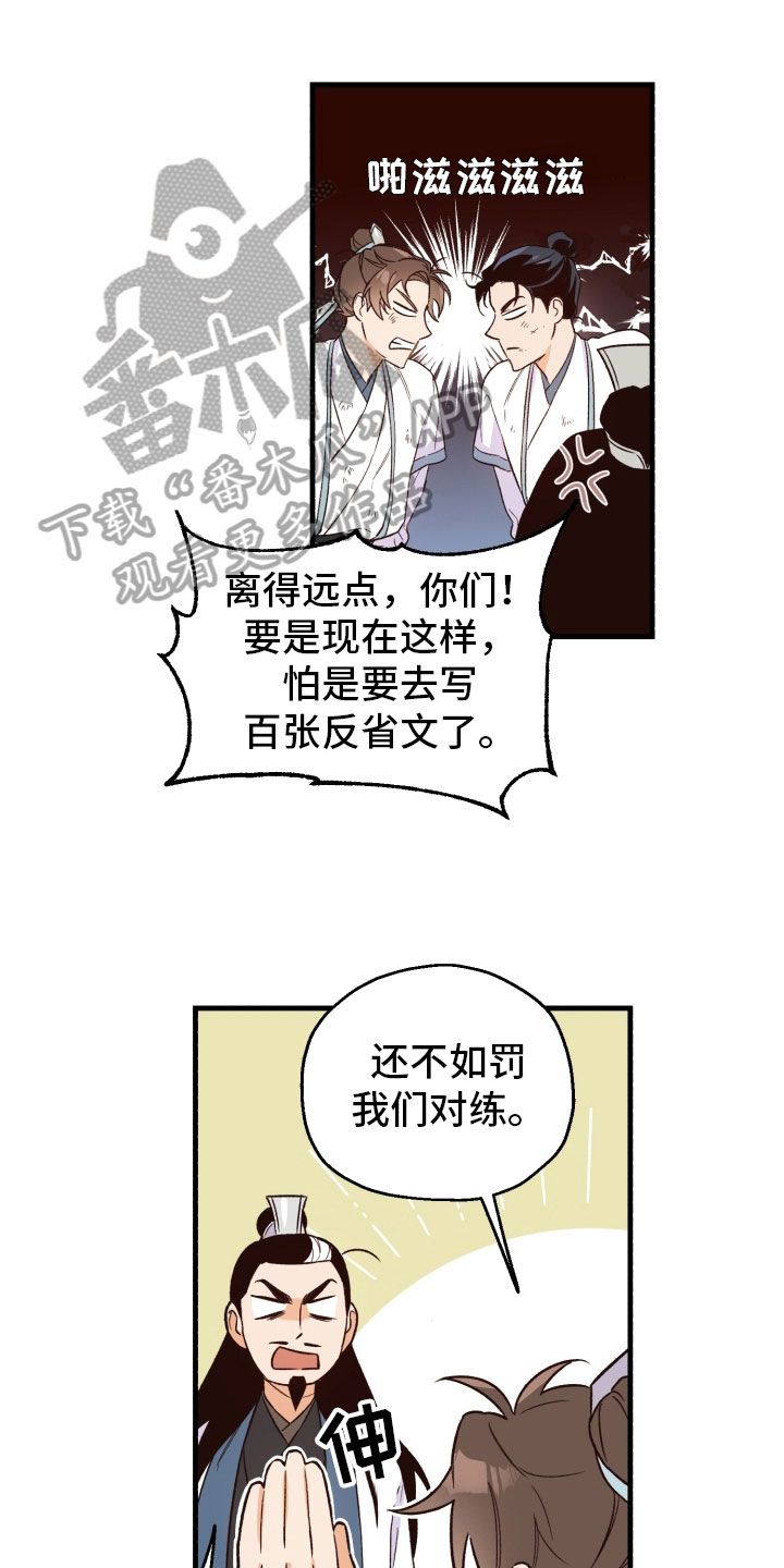【醉难忆】漫画-（第8章：惩罚）章节漫画下拉式图片-13.jpg