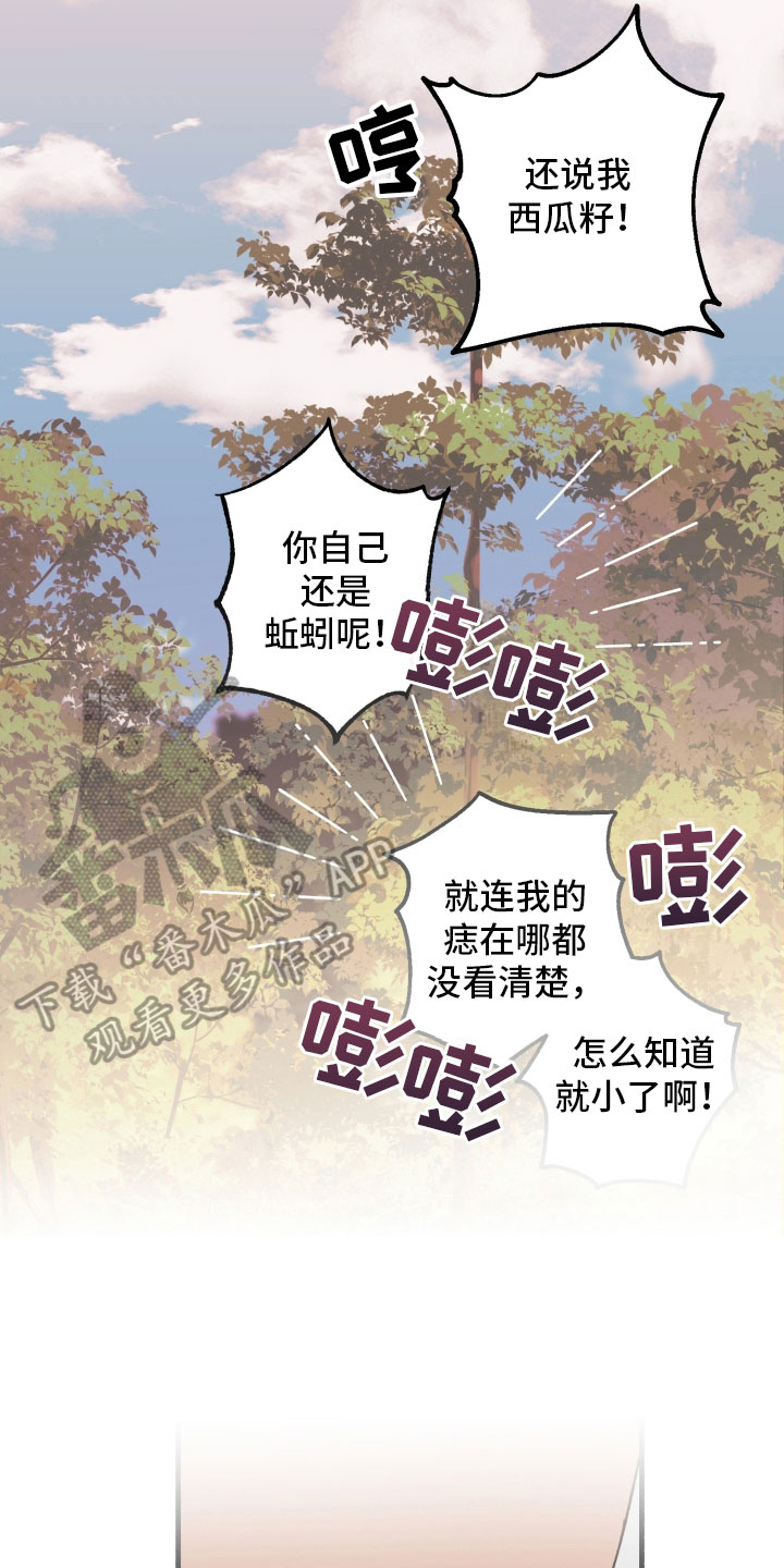 《醉难忆》漫画最新章节第8章：惩罚免费下拉式在线观看章节第【9】张图片