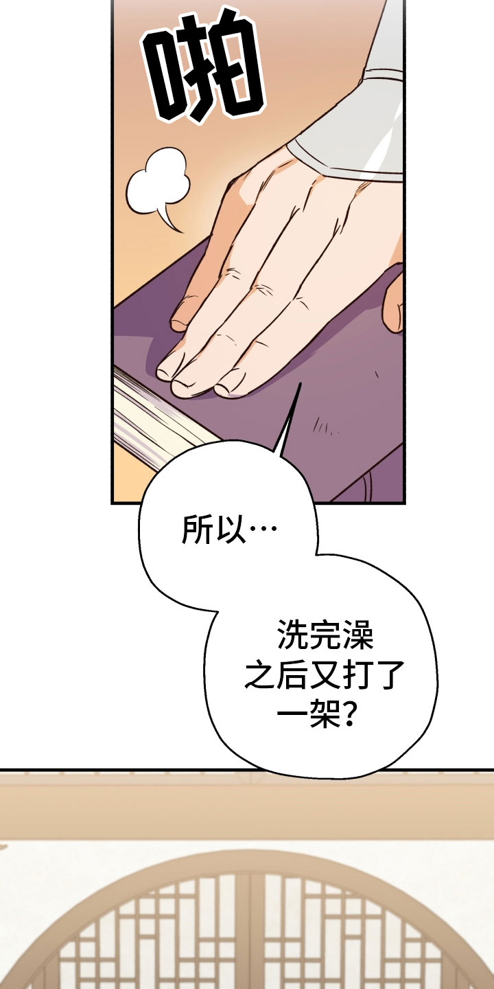 【醉难忆】漫画-（第8章：惩罚）章节漫画下拉式图片-9.jpg