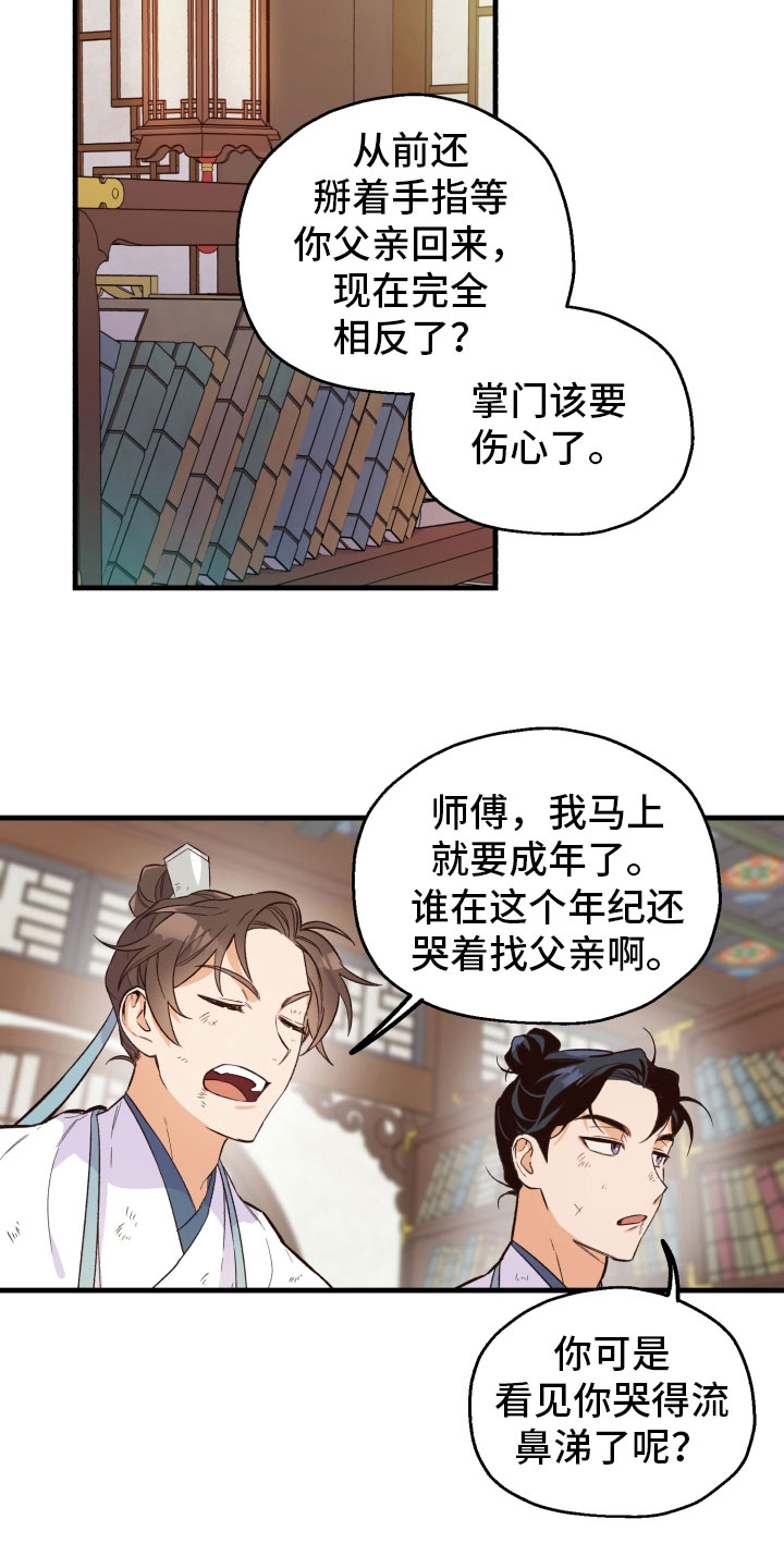 【醉难忆】漫画-（第8章：惩罚）章节漫画下拉式图片-12.jpg