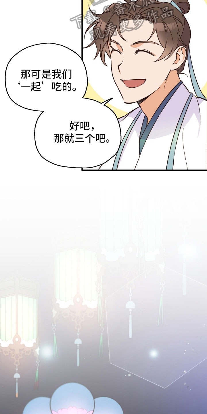 《醉难忆》漫画最新章节第10章：逛街免费下拉式在线观看章节第【6】张图片