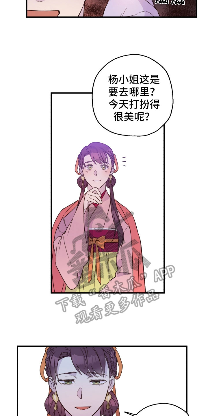 《醉难忆》漫画最新章节第11章：熟人免费下拉式在线观看章节第【5】张图片