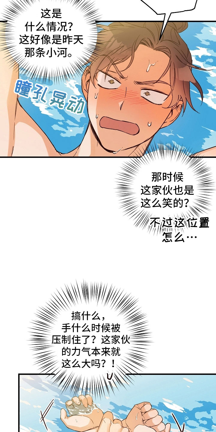 【醉难忆】漫画-（第16章：梦中登场）章节漫画下拉式图片-14.jpg