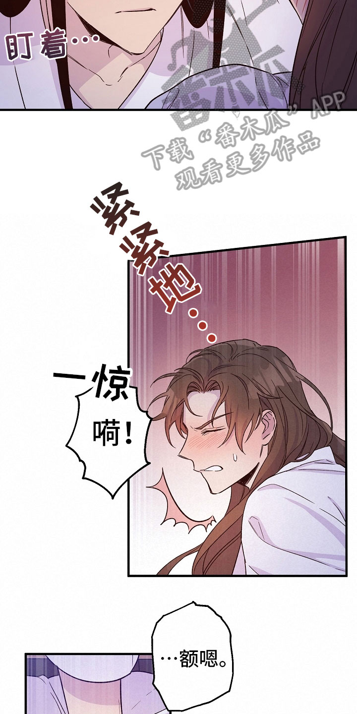 【醉难忆】漫画-（第18章：动摇）章节漫画下拉式图片-13.jpg