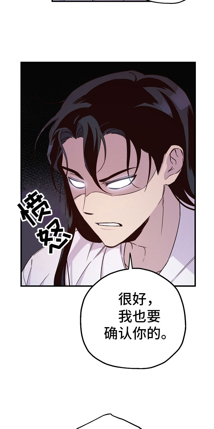 《醉难忆》漫画最新章节第18章：动摇免费下拉式在线观看章节第【12】张图片