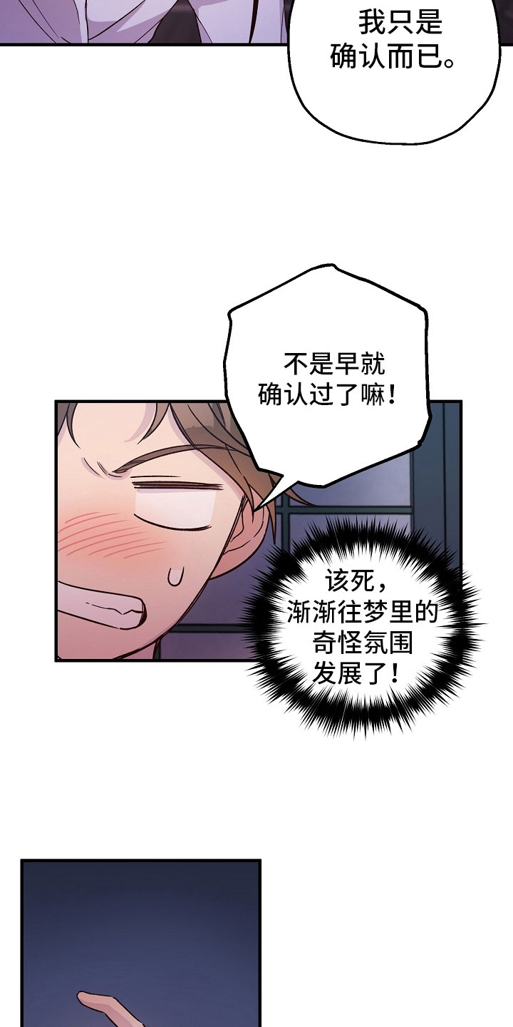 【醉难忆】漫画-（第18章：动摇）章节漫画下拉式图片-10.jpg