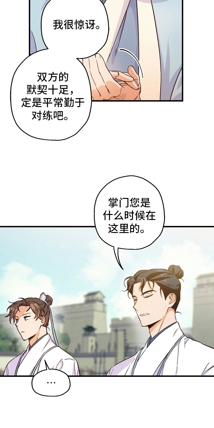 《醉难忆》漫画最新章节第19章：尴尬免费下拉式在线观看章节第【2】张图片