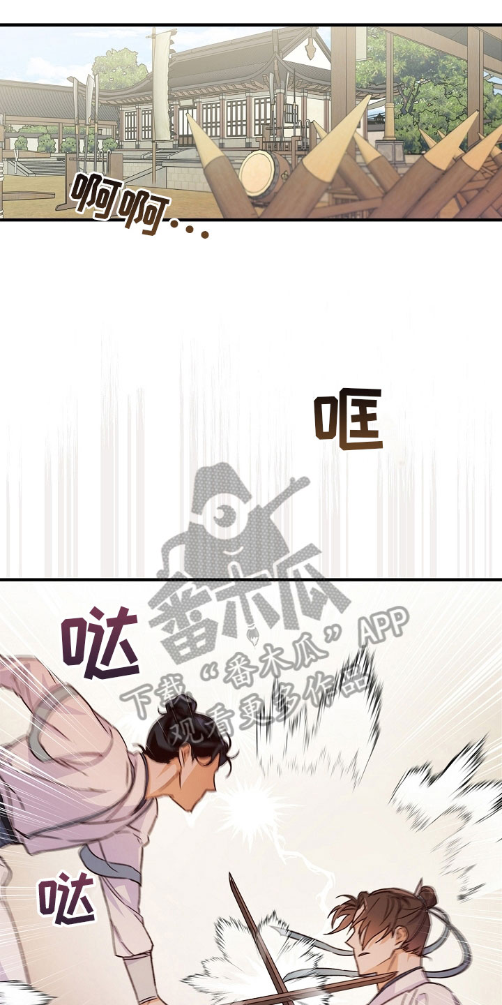 《醉难忆》漫画最新章节第19章：尴尬免费下拉式在线观看章节第【6】张图片