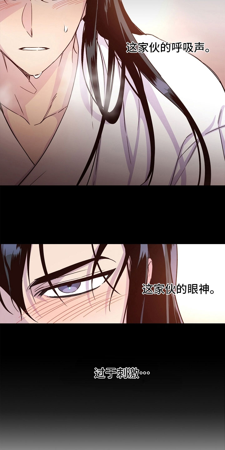 《醉难忆》漫画最新章节第19章：尴尬免费下拉式在线观看章节第【12】张图片