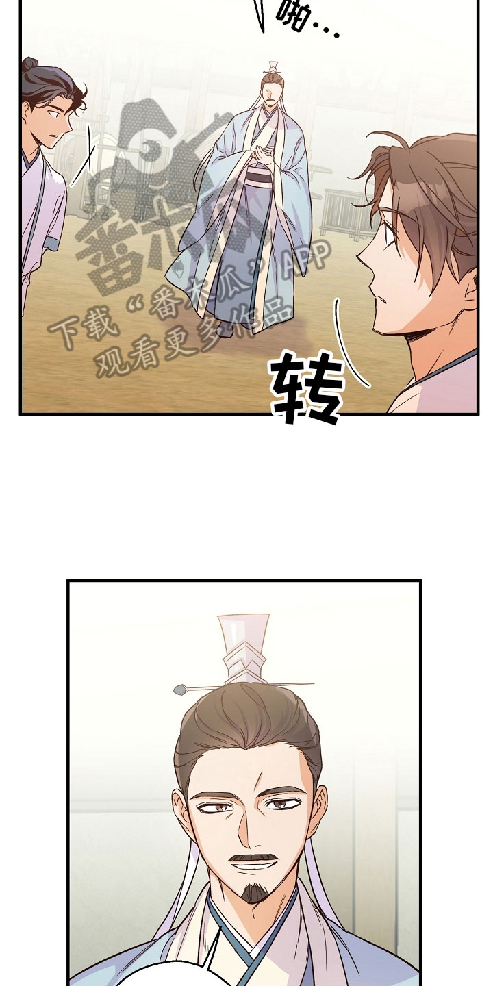 《醉难忆》漫画最新章节第19章：尴尬免费下拉式在线观看章节第【3】张图片