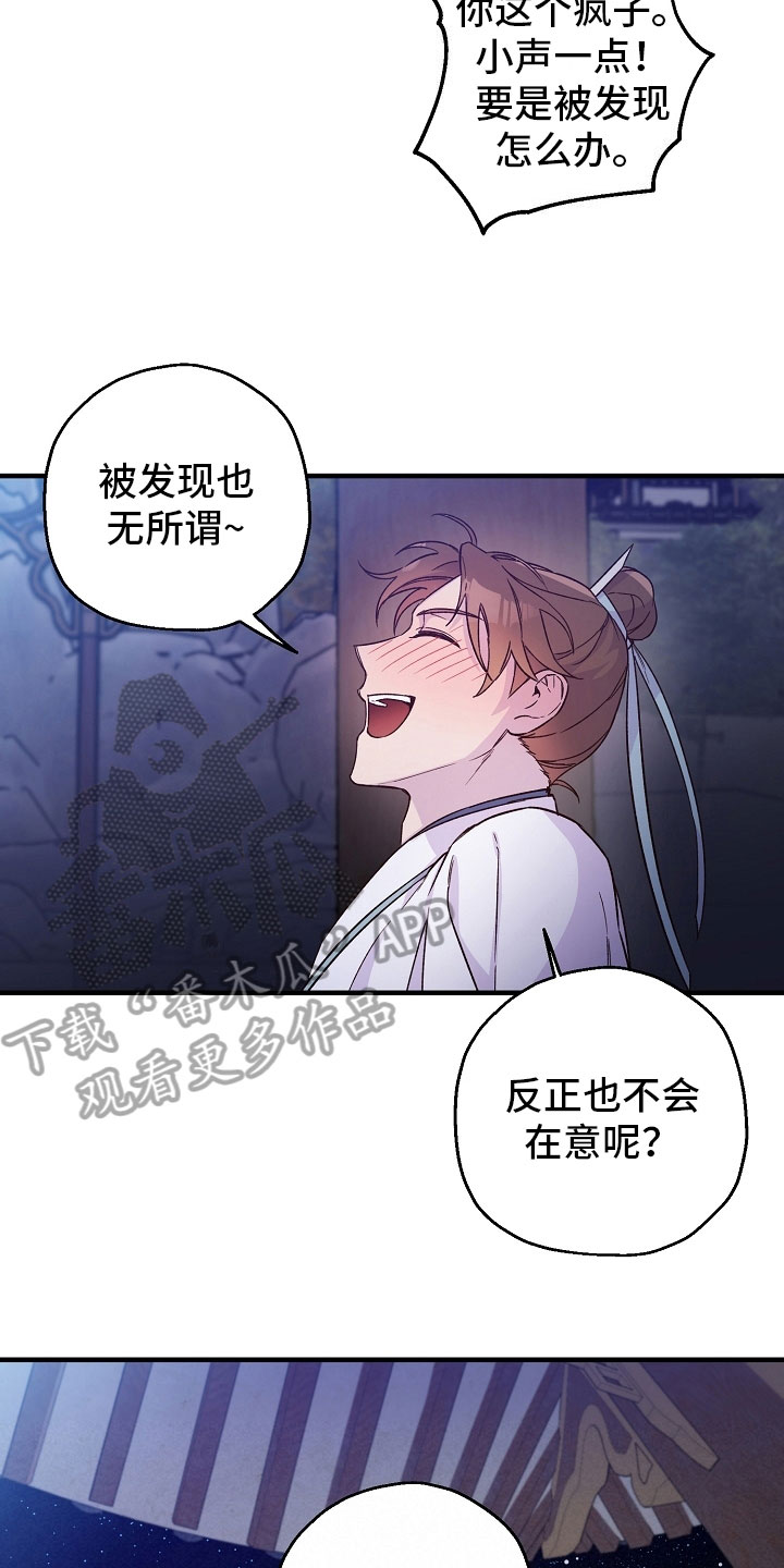 《醉难忆》漫画最新章节第21章：喝酒免费下拉式在线观看章节第【3】张图片