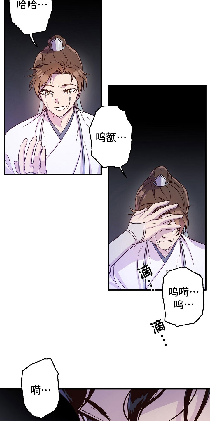 《醉难忆》漫画最新章节第22章：倾听免费下拉式在线观看章节第【13】张图片