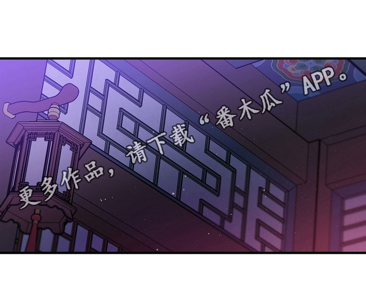 《醉难忆》漫画最新章节第24章：最后一次免费下拉式在线观看章节第【1】张图片