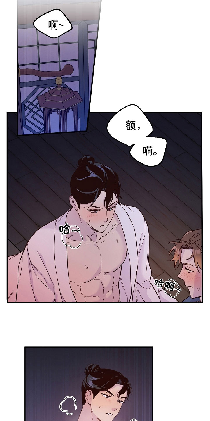 《醉难忆》漫画最新章节第24章：最后一次免费下拉式在线观看章节第【5】张图片