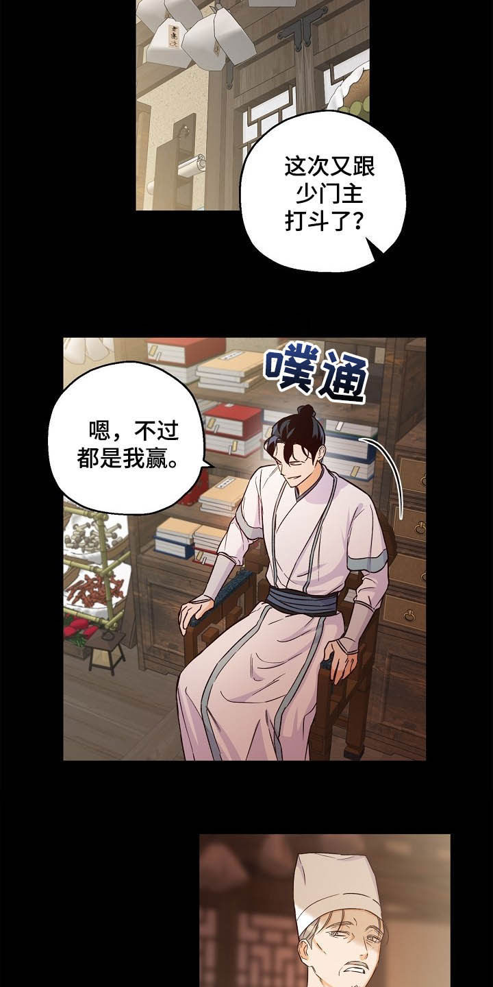 《醉难忆》漫画最新章节第25章：离开的机会免费下拉式在线观看章节第【15】张图片