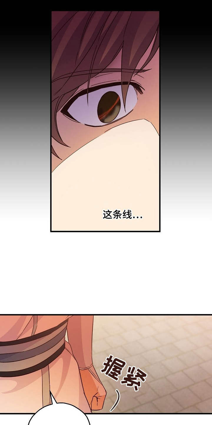 《醉难忆》漫画最新章节第26章：不能越的线免费下拉式在线观看章节第【7】张图片