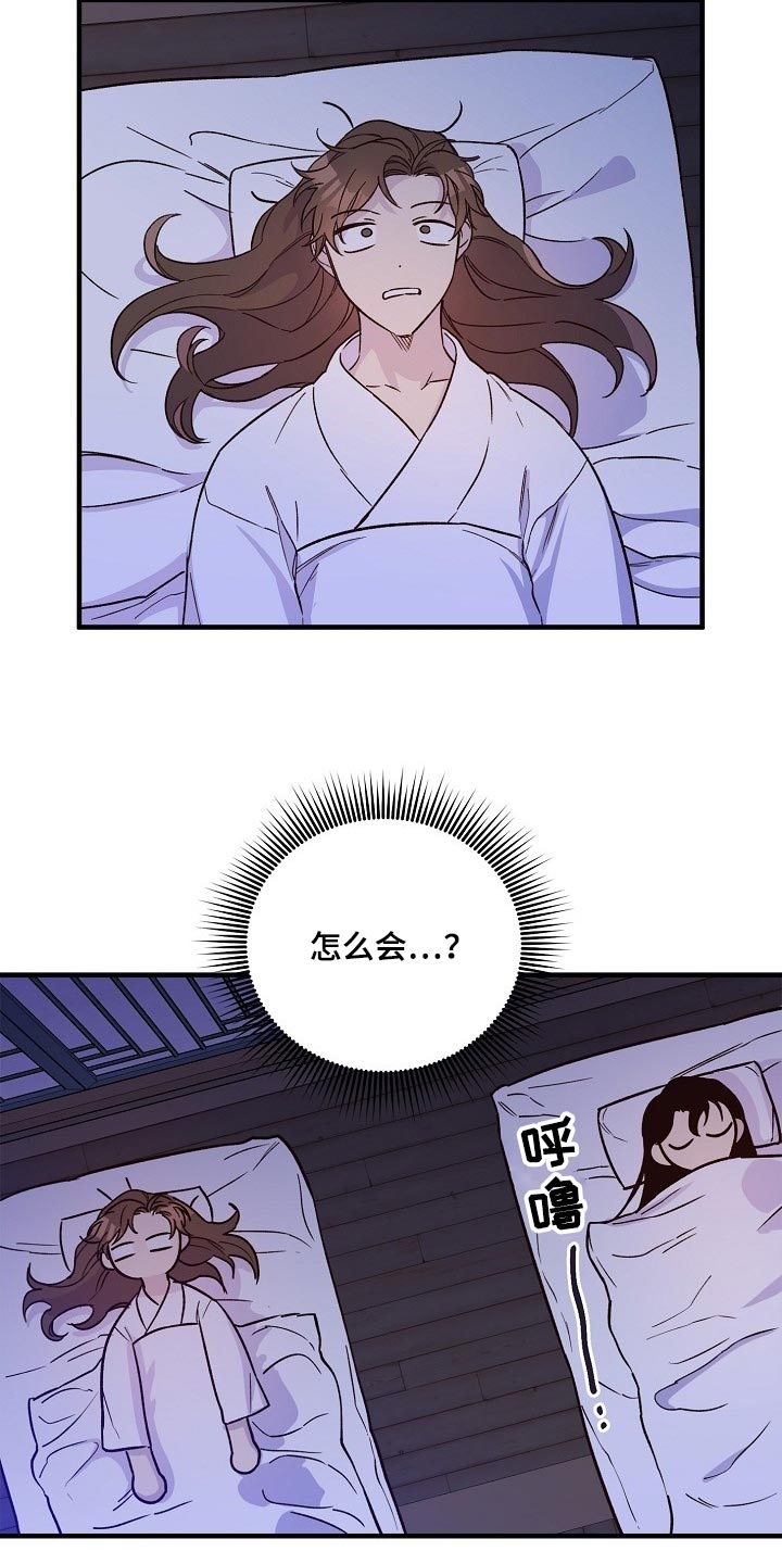 《醉难忆》漫画最新章节第27章：心疼免费下拉式在线观看章节第【5】张图片