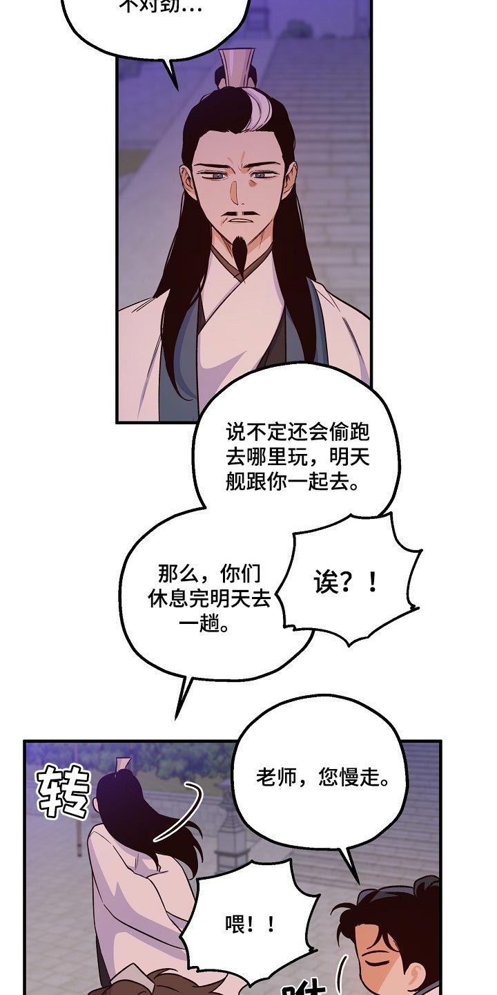 《醉难忆》漫画最新章节第27章：心疼免费下拉式在线观看章节第【7】张图片