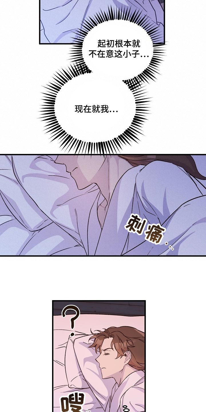 【醉难忆】漫画-（第27章：心疼）章节漫画下拉式图片-15.jpg