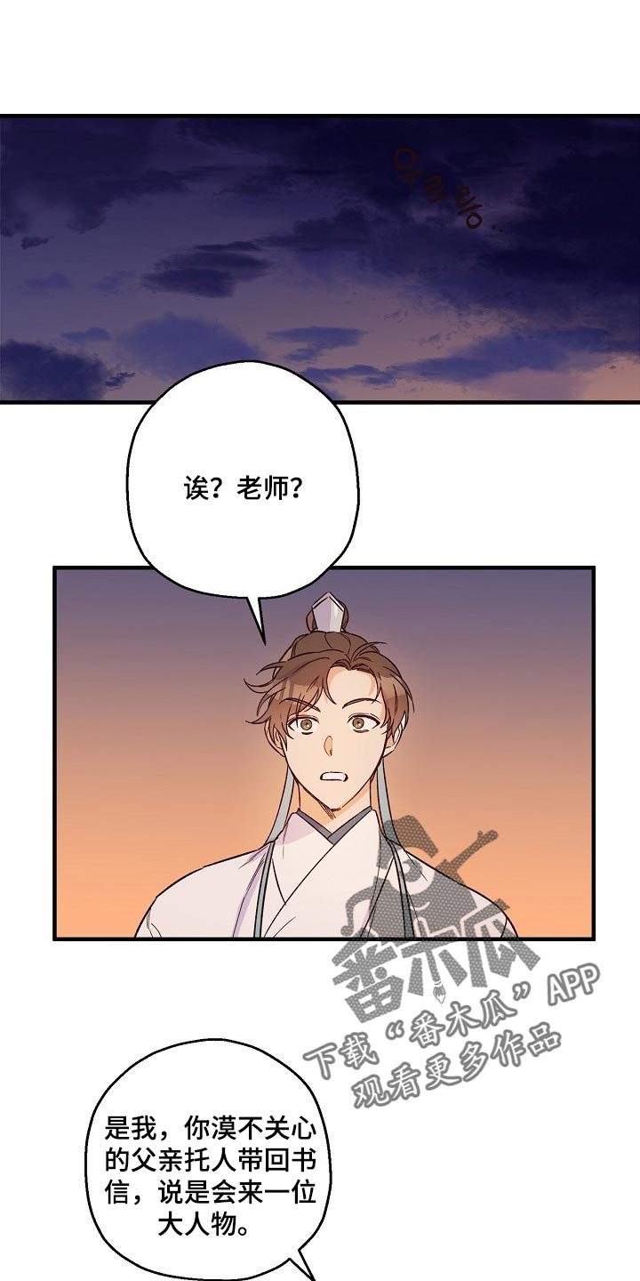 《醉难忆》漫画最新章节第27章：心疼免费下拉式在线观看章节第【11】张图片