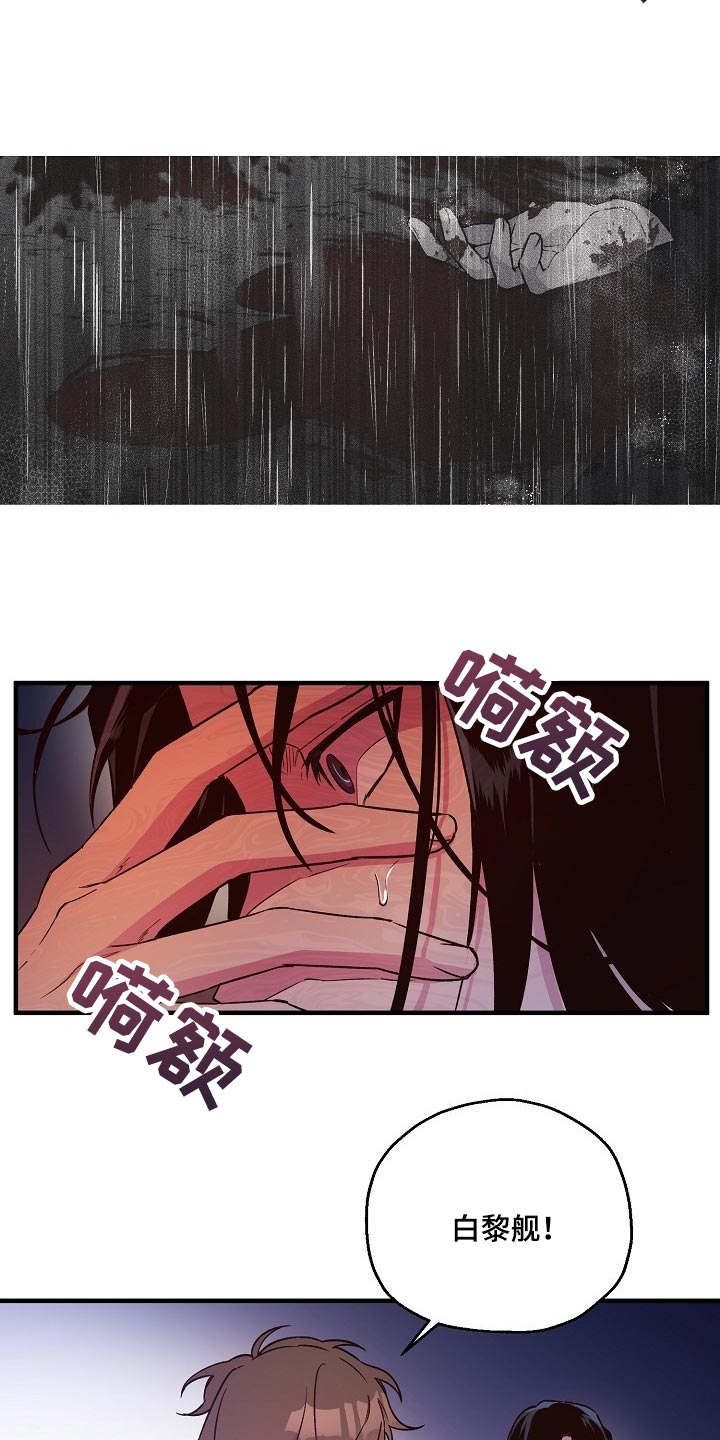 《醉难忆》漫画最新章节第28章：噩梦免费下拉式在线观看章节第【13】张图片