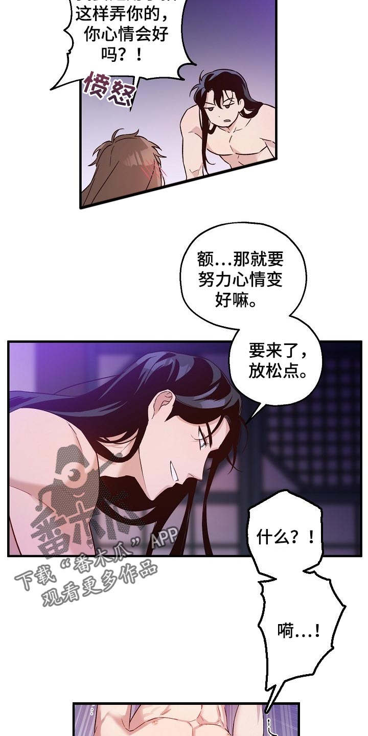 《醉难忆》漫画最新章节第29章：小算盘免费下拉式在线观看章节第【9】张图片