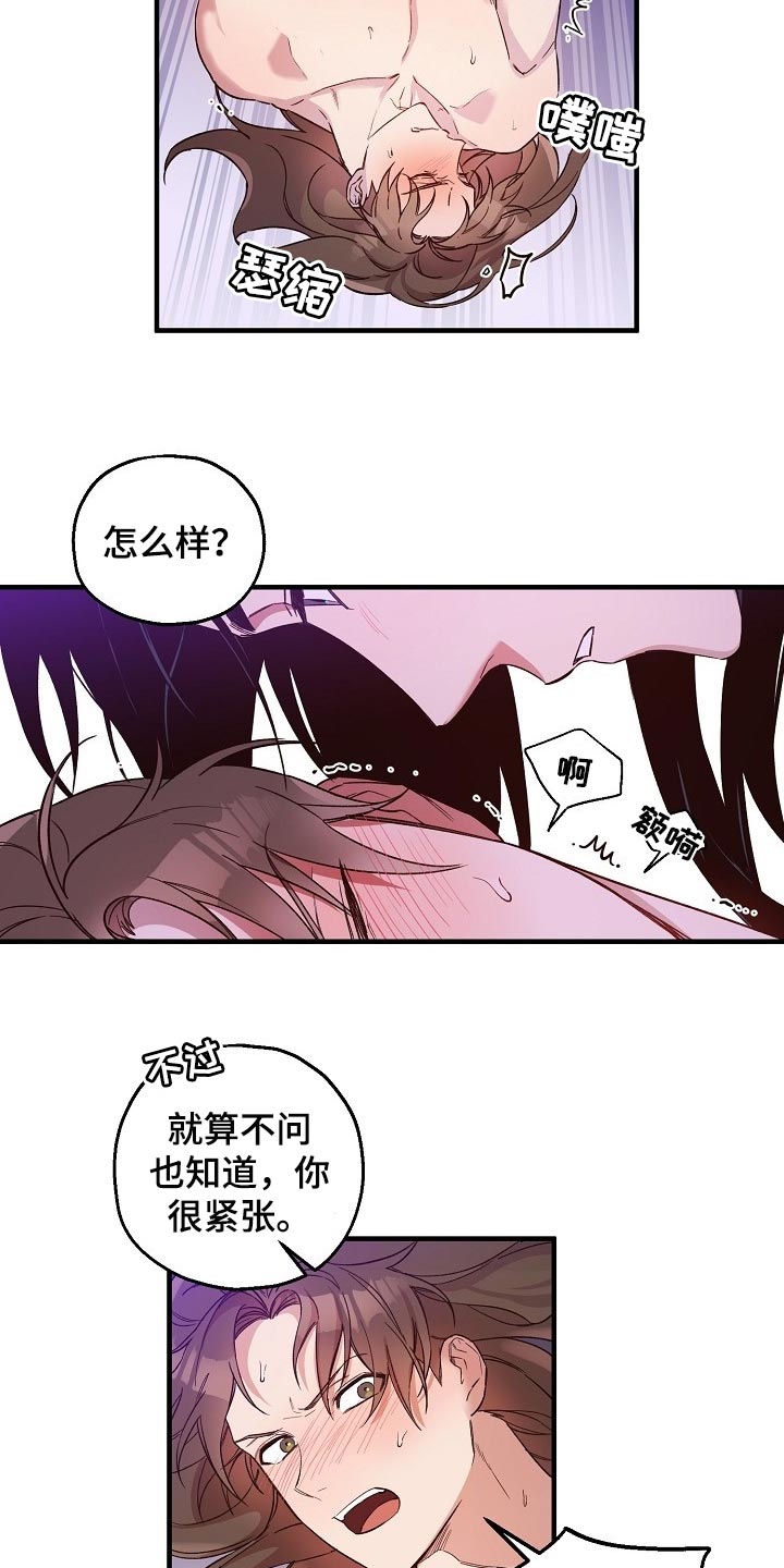 《醉难忆》漫画最新章节第29章：小算盘免费下拉式在线观看章节第【8】张图片