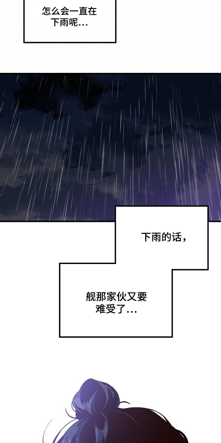 《醉难忆》漫画最新章节第35章：走马灯免费下拉式在线观看章节第【7】张图片