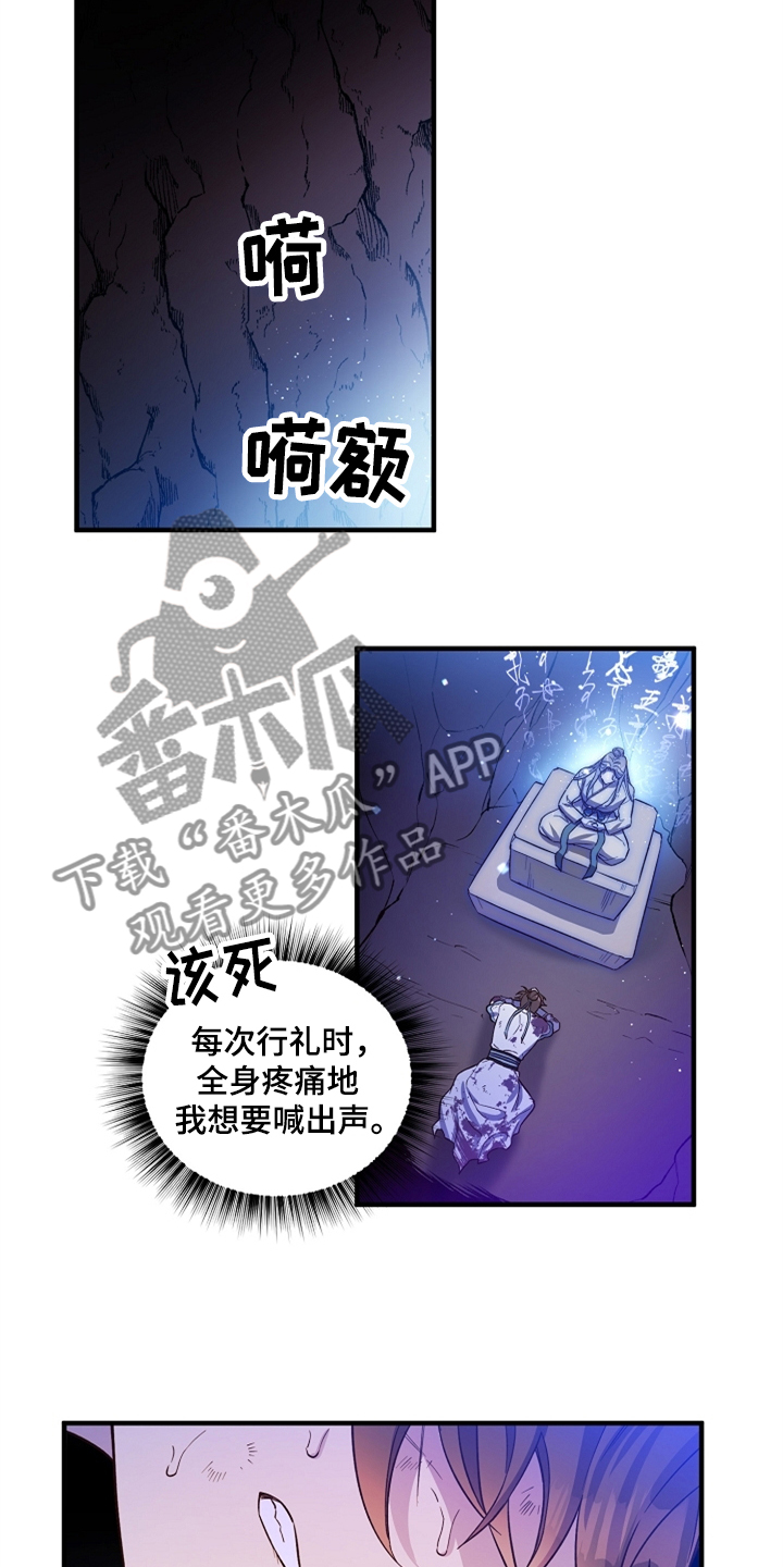 【醉难忆】漫画-（第37章：灭魔剑）章节漫画下拉式图片-2.jpg