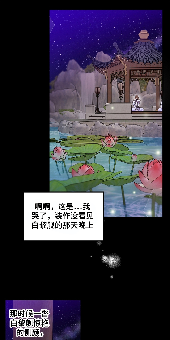 【醉难忆】漫画-（第37章：灭魔剑）章节漫画下拉式图片-11.jpg