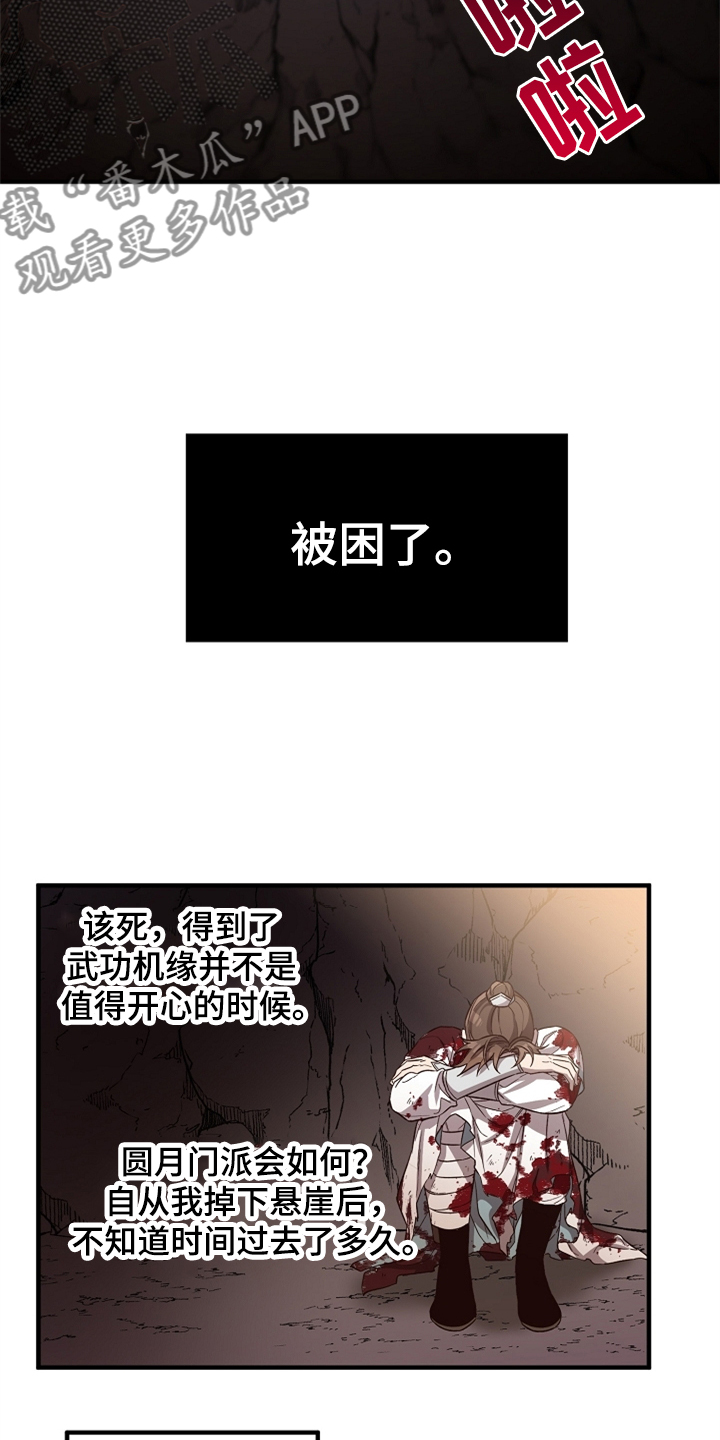 【醉难忆】漫画-（第37章：灭魔剑）章节漫画下拉式图片-8.jpg