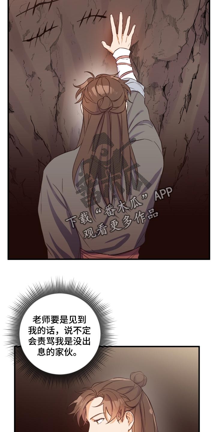 《醉难忆》漫画最新章节第38章：怀念免费下拉式在线观看章节第【8】张图片