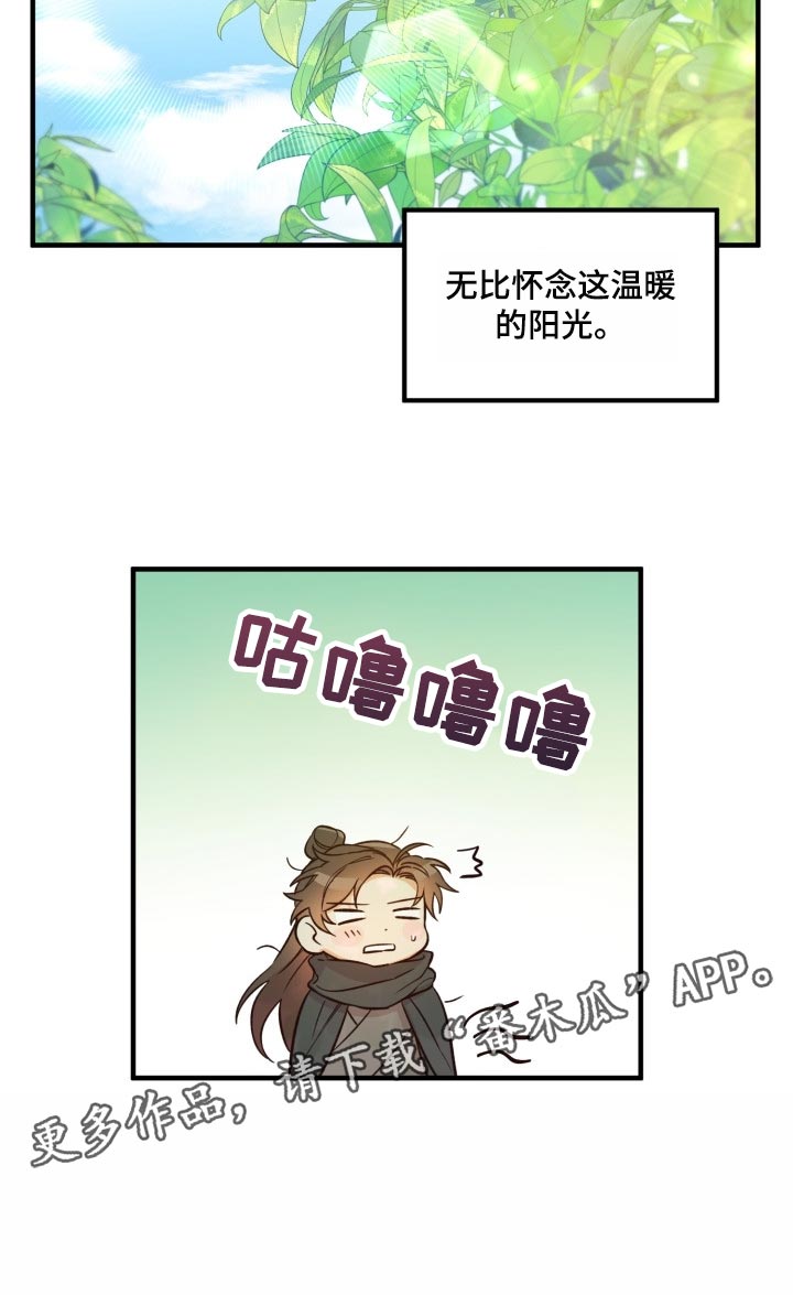 《醉难忆》漫画最新章节第38章：怀念免费下拉式在线观看章节第【1】张图片