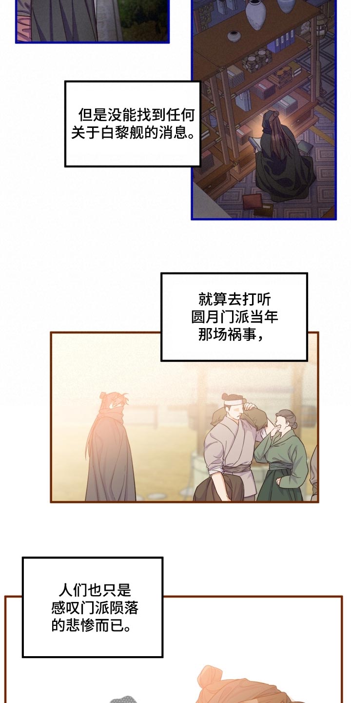 《醉难忆》漫画最新章节第40章：打招呼免费下拉式在线观看章节第【6】张图片