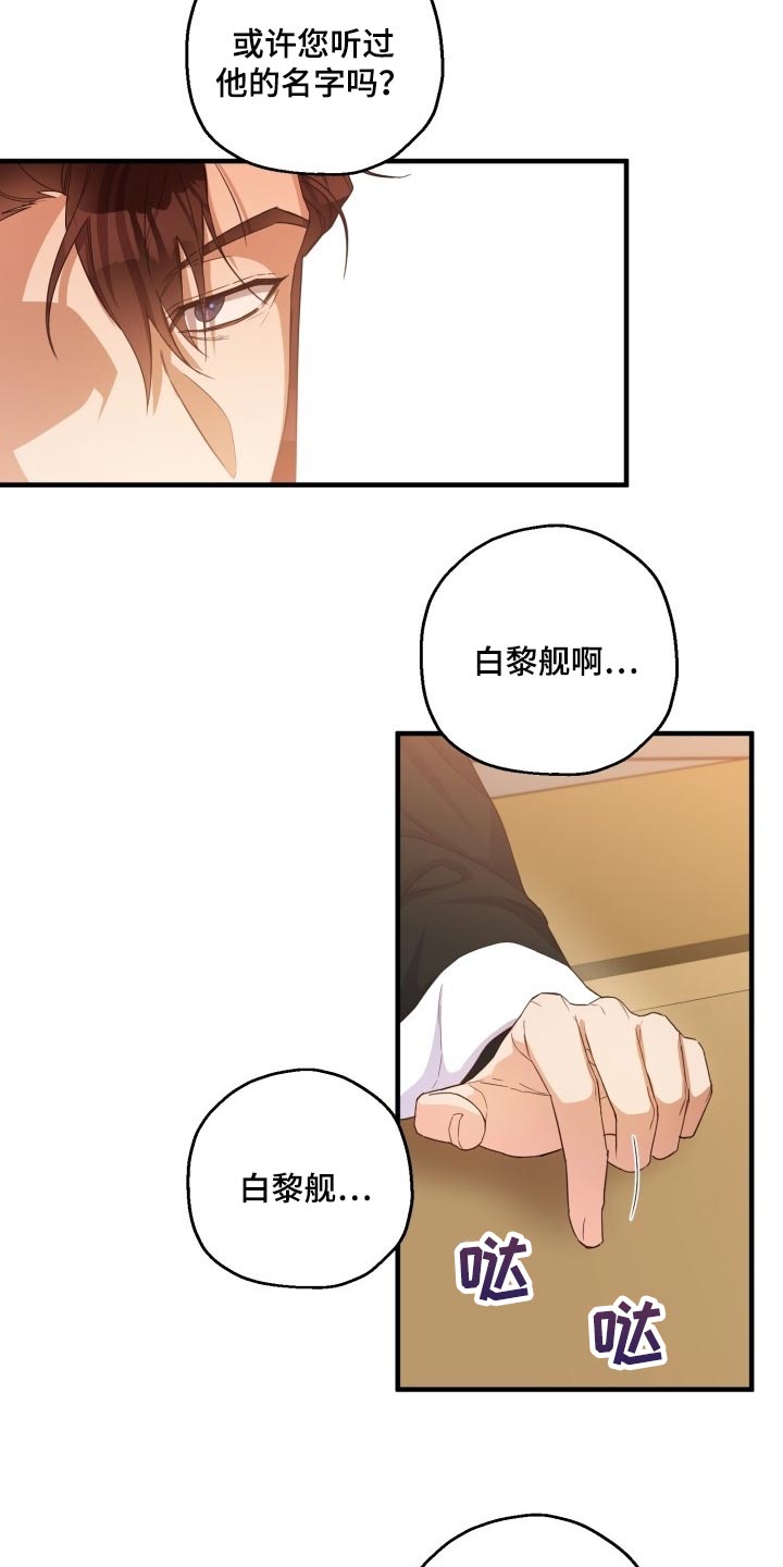 《醉难忆》漫画最新章节第42章：心情如何免费下拉式在线观看章节第【4】张图片