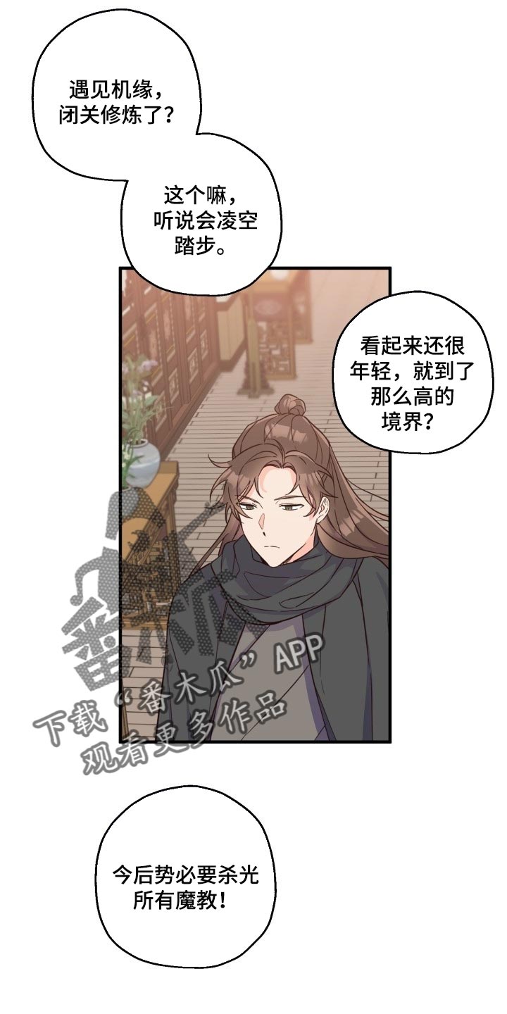 《醉难忆》漫画最新章节第42章：心情如何免费下拉式在线观看章节第【8】张图片