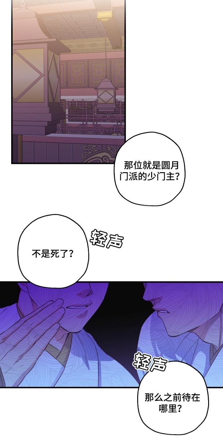 《醉难忆》漫画最新章节第42章：心情如何免费下拉式在线观看章节第【9】张图片