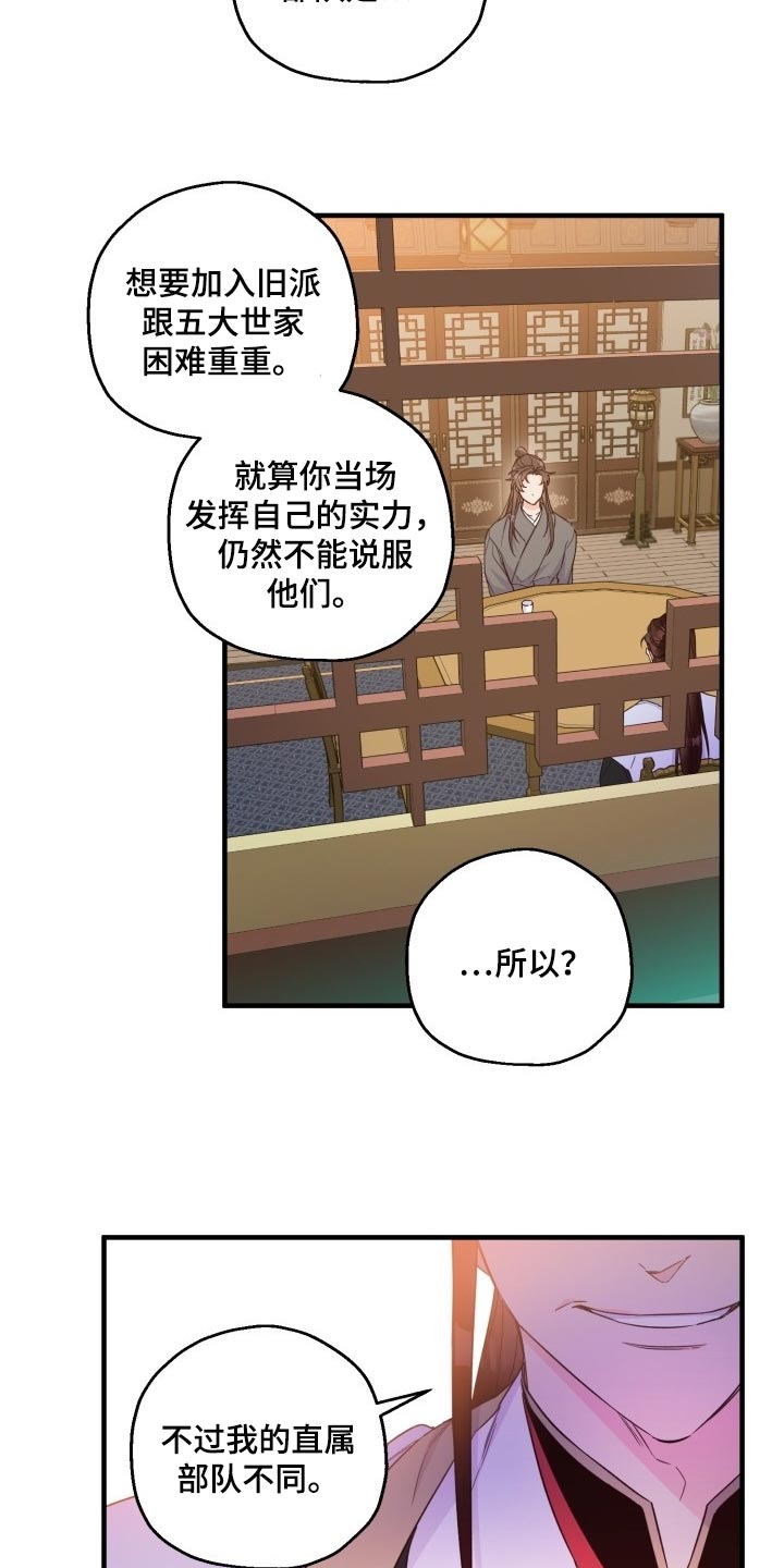 《醉难忆》漫画最新章节第43章：眼熟免费下拉式在线观看章节第【7】张图片