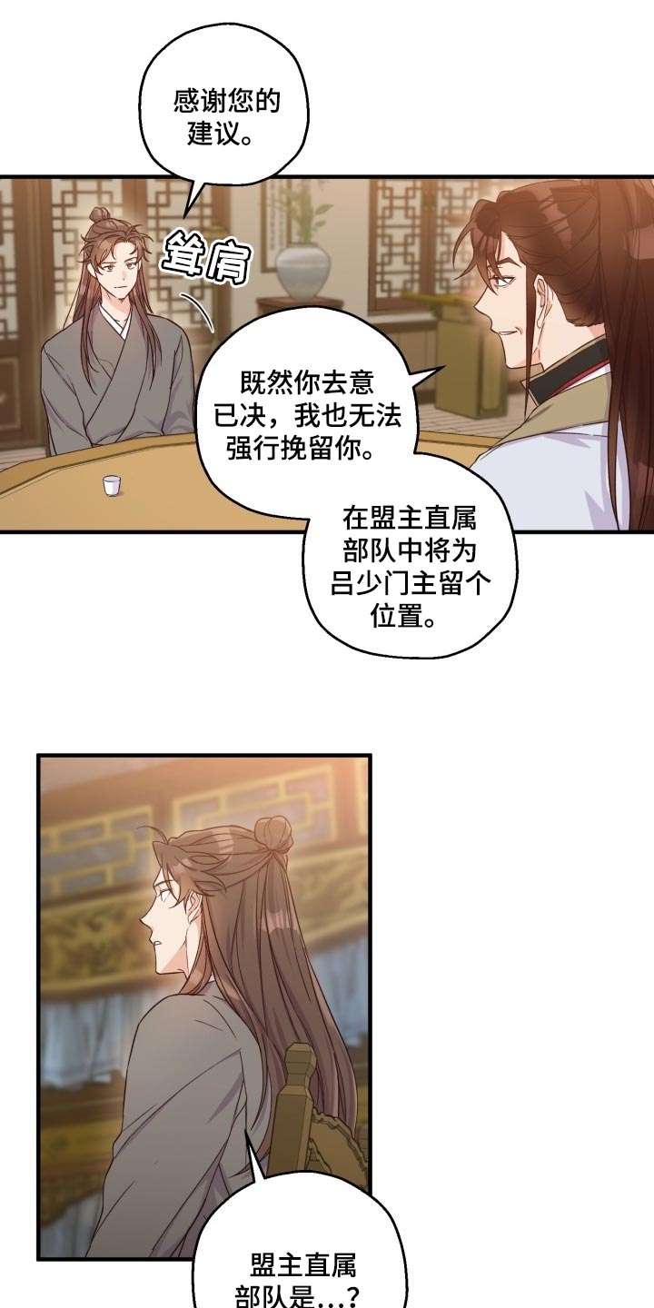 《醉难忆》漫画最新章节第43章：眼熟免费下拉式在线观看章节第【8】张图片